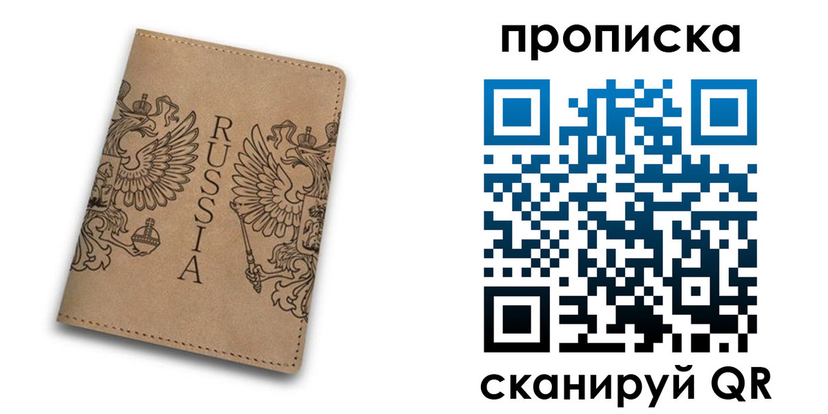 прописка для школы в Родниках