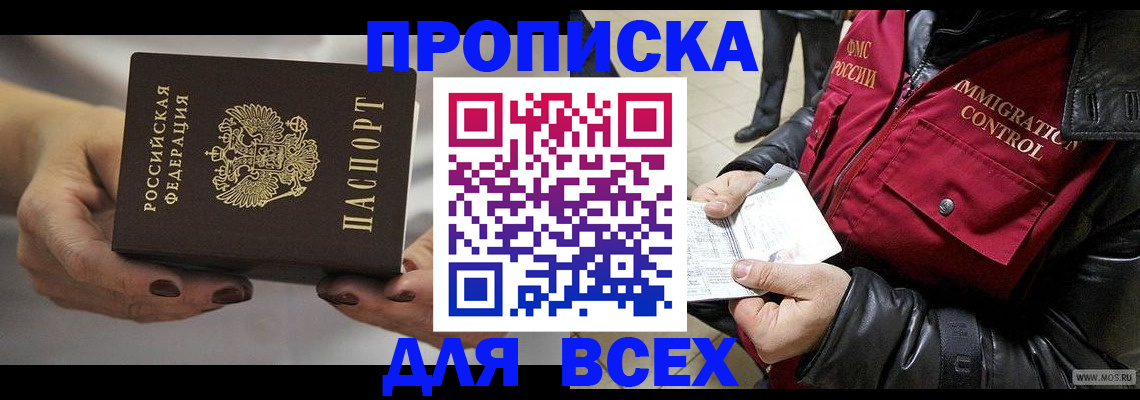 регистрация для дет. сада в Родниках