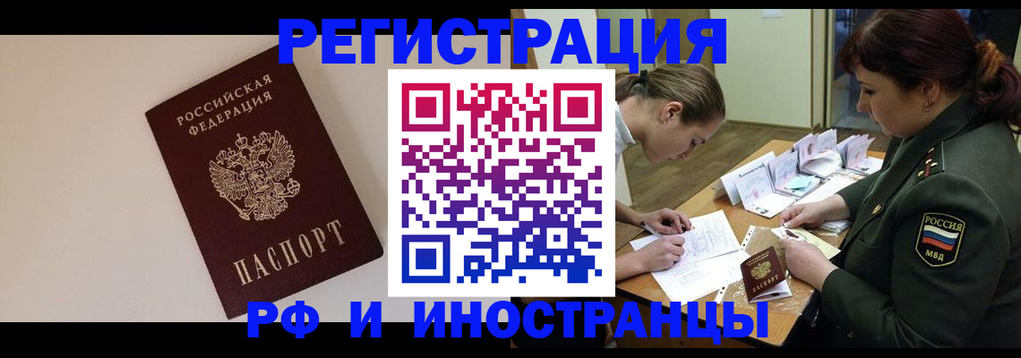 прописка ребенка в Родниках