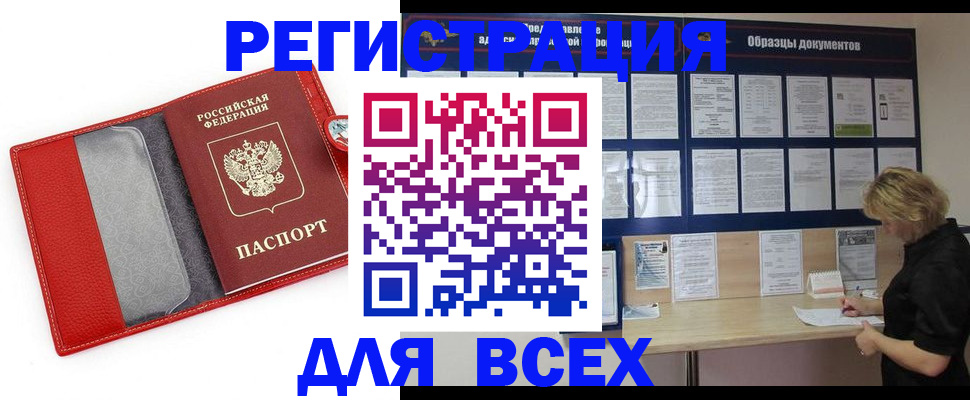 прописка от собственника в Родниках