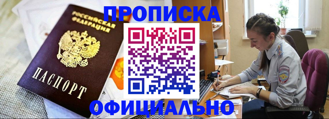 временная регистрация адрес в Родниках
