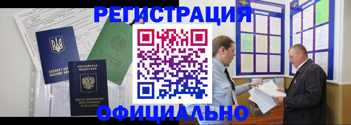 прописка паспорт в Родниках