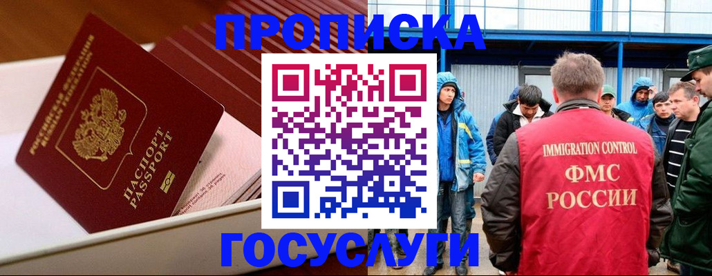 временная регистрация в Родниках